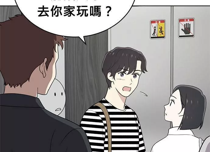 无解什么意思漫画,第50话46图