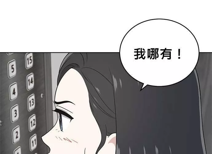 无解什么意思漫画,第50话35图