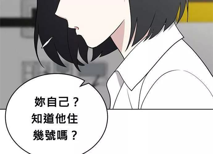 无解少女漫画,第51话118图