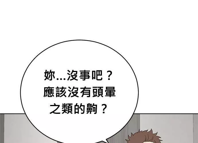 无解少女漫画,第51话126图