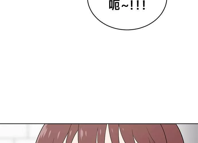 无解少女漫画,第51话38图