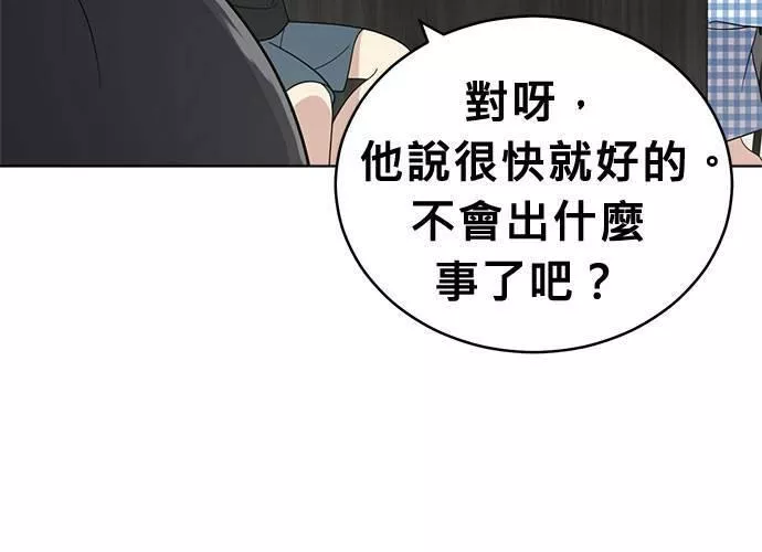 无解少女漫画,第51话107图