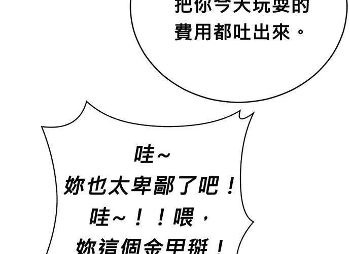 无解少女漫画,第51话67图