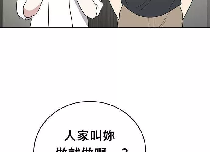 无解少女漫画,第51话130图