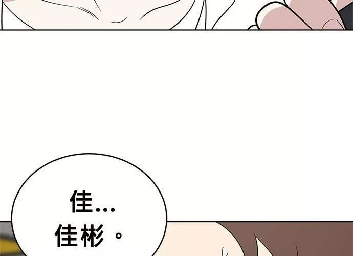 无解少女漫画,第51话45图