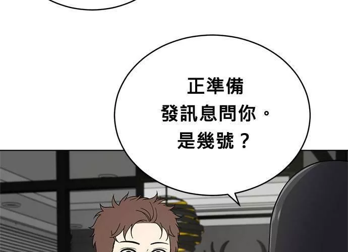 无解少女漫画,第51话119图