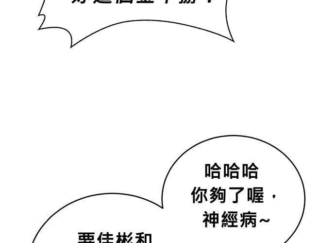 无解少女漫画,第51话68图