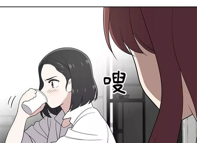 无解少女漫画,第51话76图