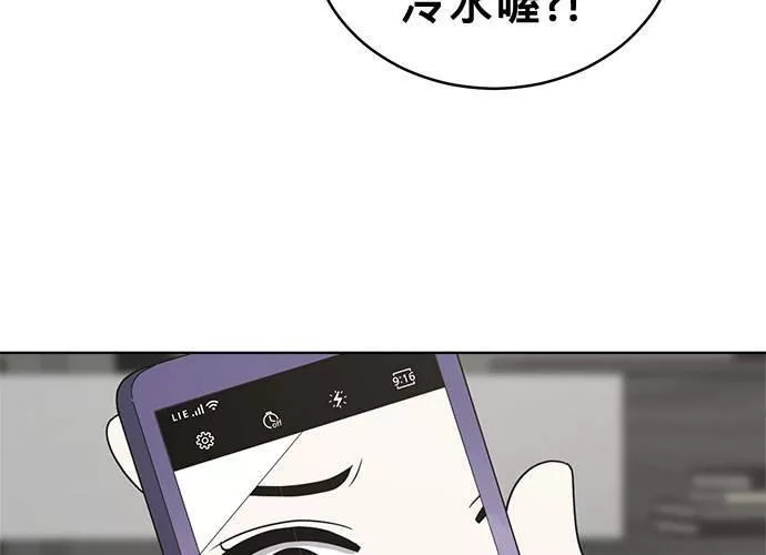 无解少女漫画,第51话99图