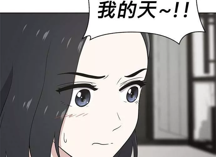 无解少女漫画,第51话12图