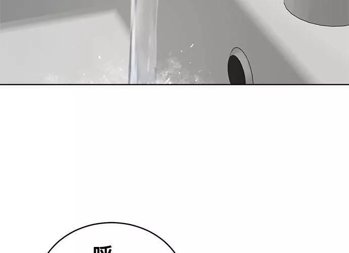 无解少女漫画,第51话84图