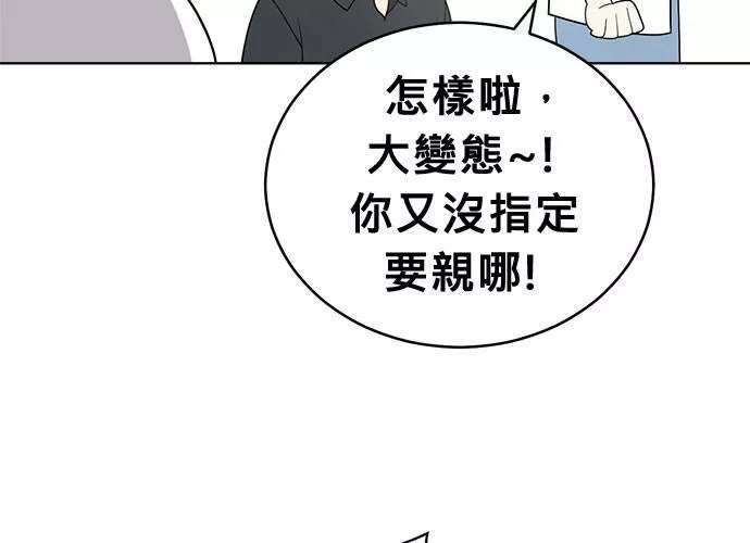 无解少女漫画,第51话65图