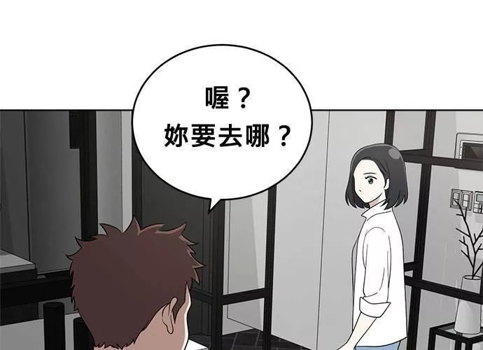 无解少女漫画,第51话115图