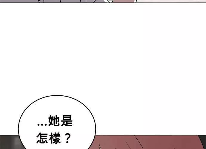 无解少女漫画,第51话103图