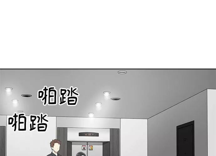 无解少女漫画,第51话163图