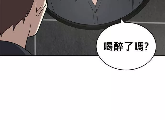 无解少女漫画,第51话86图