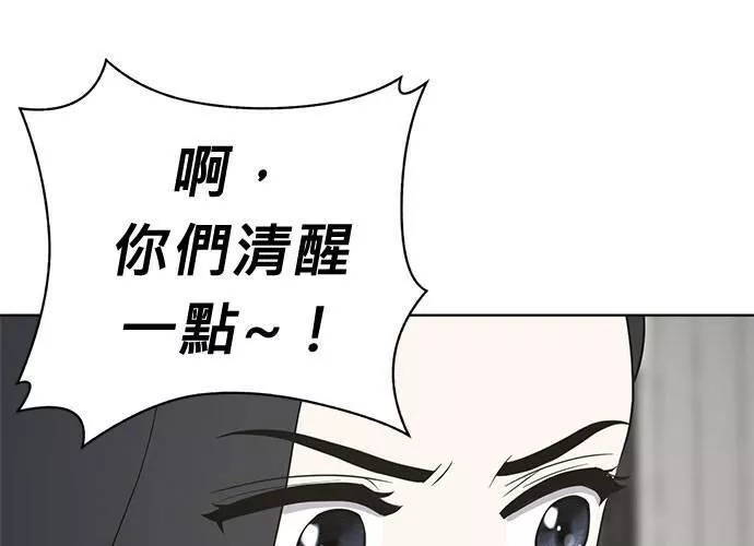 无解少女漫画,第51话25图