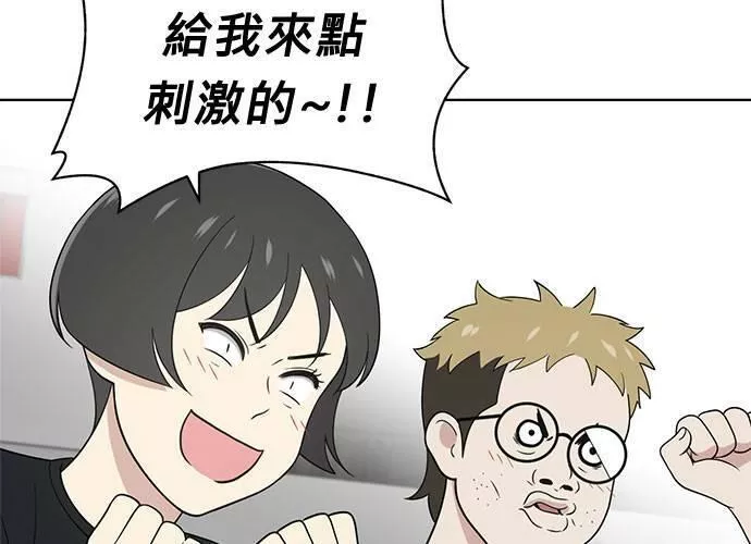 无解少女漫画,第51话23图