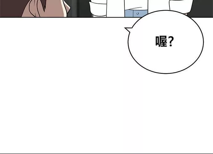 无解少女漫画,第51话31图