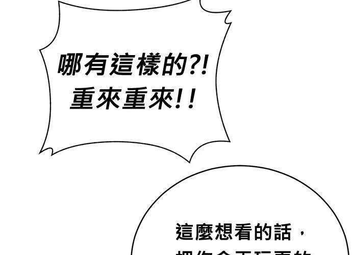 无解少女漫画,第51话66图