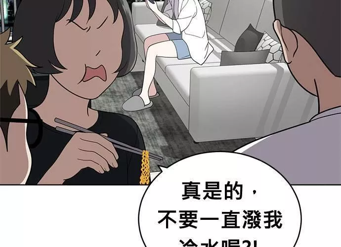 无解少女漫画,第51话98图