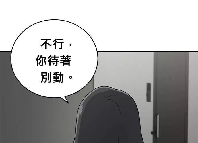 无解少女漫画,第51话158图