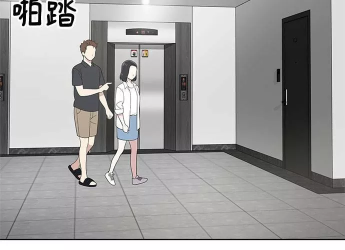 无解少女漫画,第51话143图