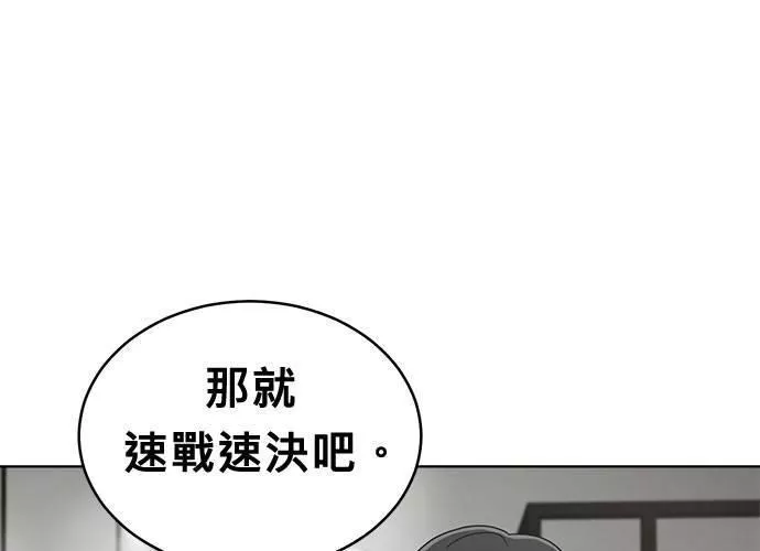 无解少女漫画,第51话29图