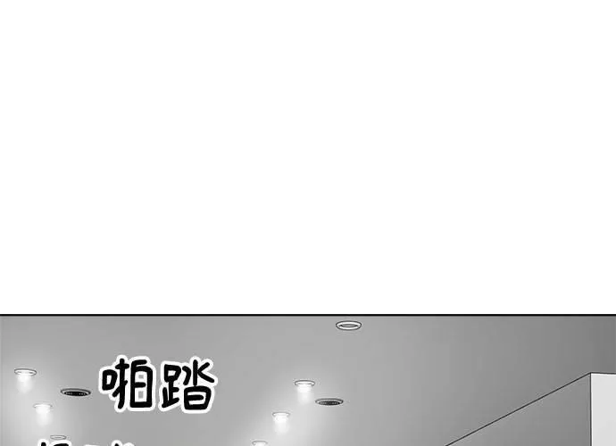 无解少女漫画,第51话142图