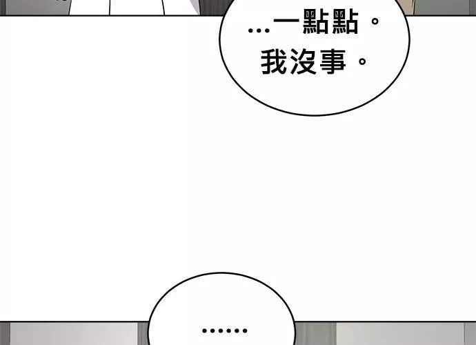 无解少女漫画,第51话128图