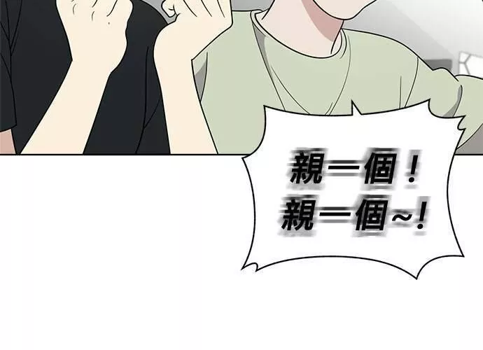 无解少女漫画,第51话24图