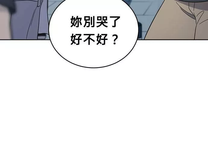 无解总裁漫画,第52话227图