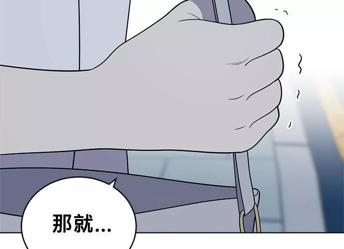 无解总裁漫画,第52话206图