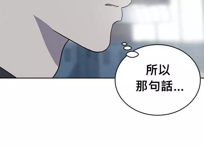 无解总裁漫画,第52话166图