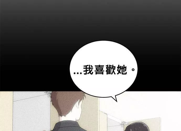 无解总裁漫画,第52话159图