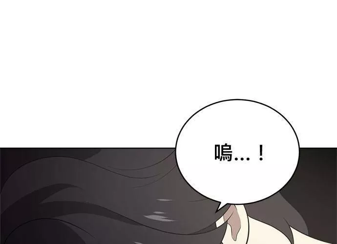 无解总裁漫画,第52话81图