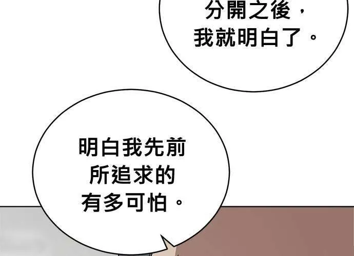 无解总裁漫画,第52话28图