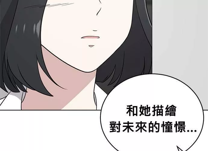 无解总裁漫画,第52话36图