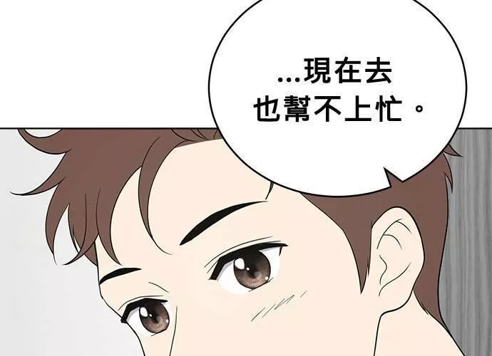 无解总裁漫画,第52话105图