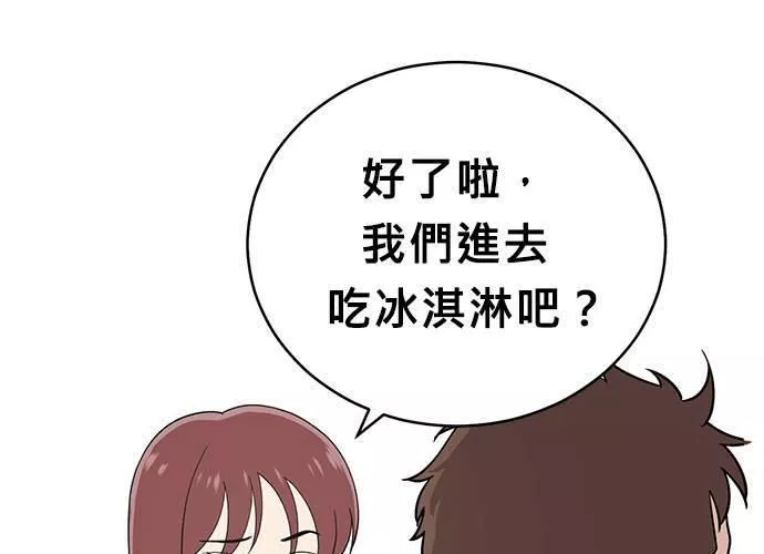 无解总裁漫画,第52话140图