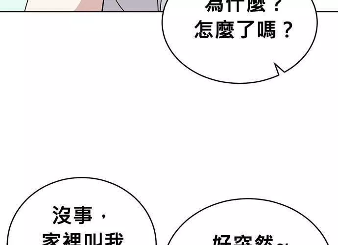 无解总裁漫画,第52话114图