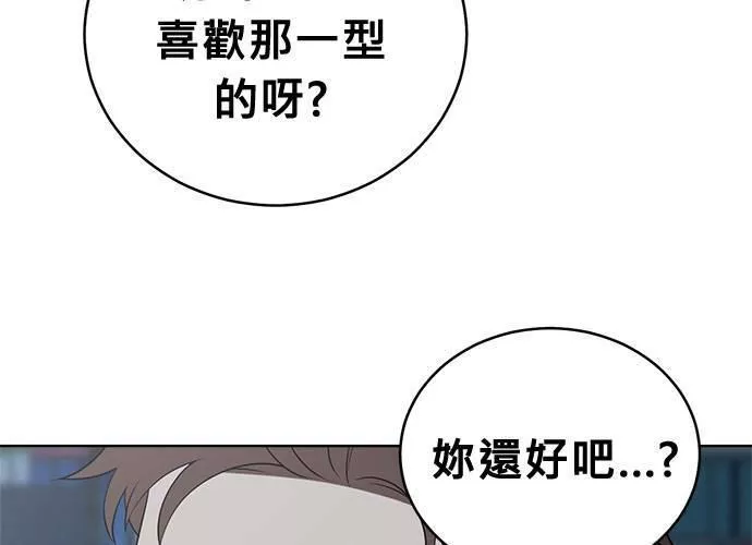 无解总裁漫画,第52话198图