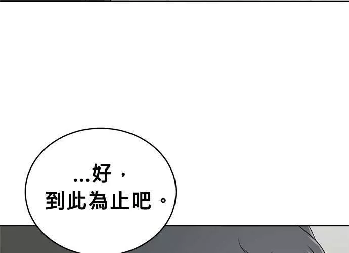 无解总裁漫画,第52话50图