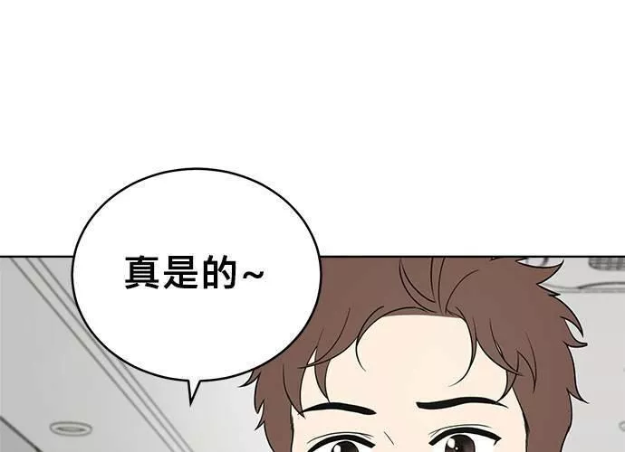 无解总裁漫画,第52话120图