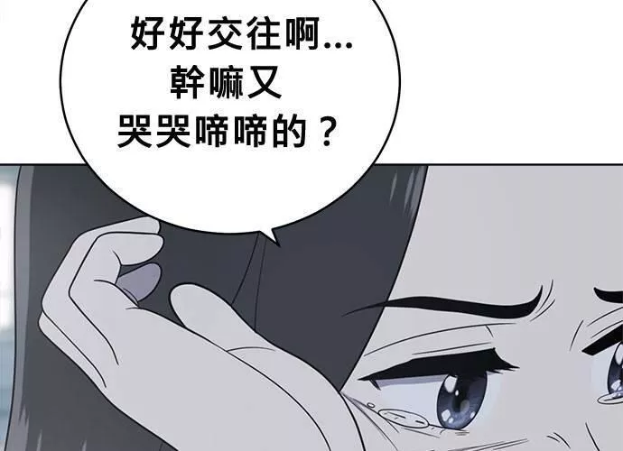 无解总裁漫画,第52话210图