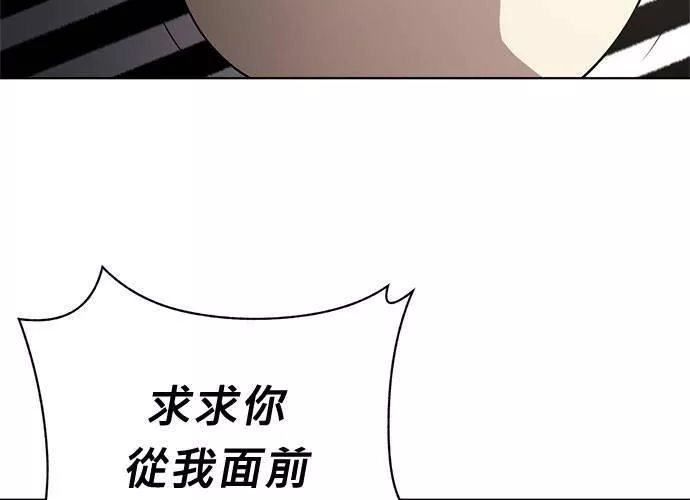 无解总裁漫画,第52话41图