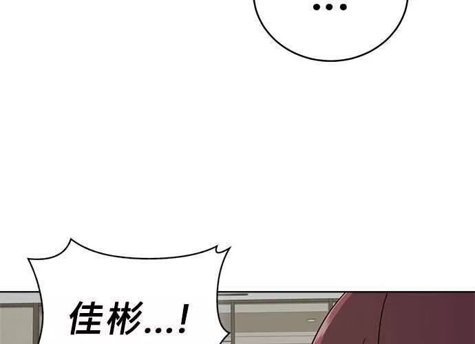 无解总裁漫画,第52话144图