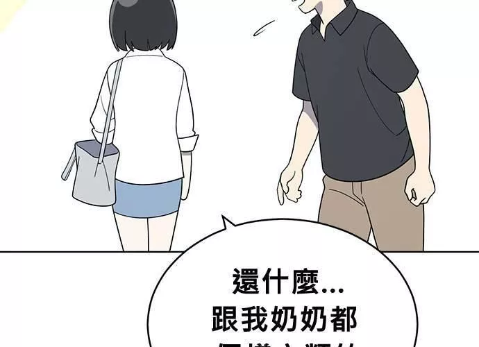 无解可击漫画,第53话60图