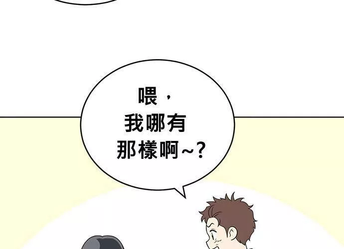 无解可击漫画,第53话59图