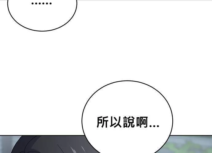 无解可击漫画,第53话31图